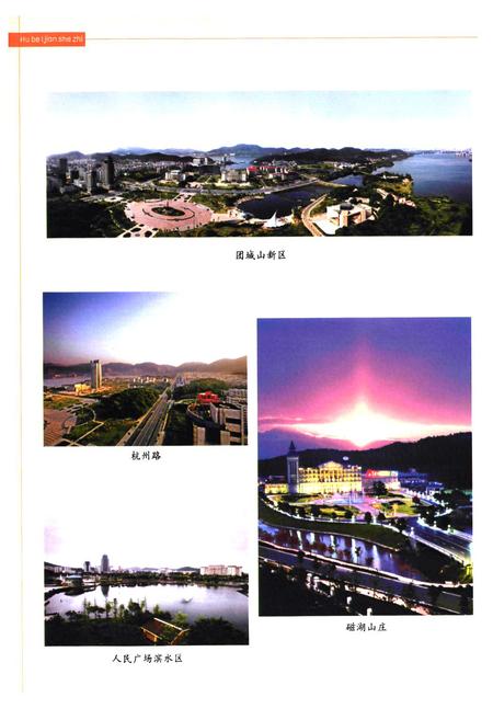 《湖北建设志》.pdf电子版_湖北省志插图5