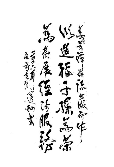 《黄潭镇志》.pdf电子版_湖北省志插图3