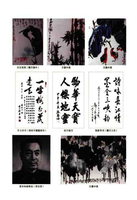 《黄潭镇志》.pdf电子版_湖北省志插图4