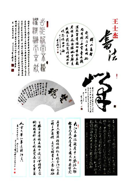 《黄潭镇志》.pdf电子版_湖北省志插图5