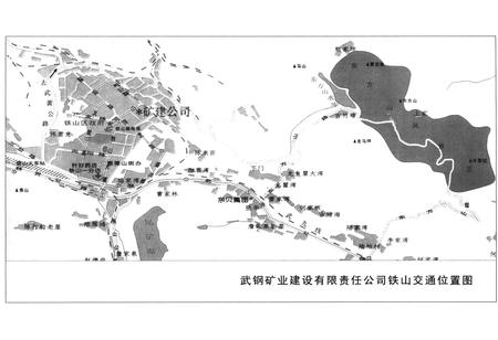《武汉钢铁集团矿业建设有限责任公司志(1984~2004)》.pdf电子版_湖北省志插图4