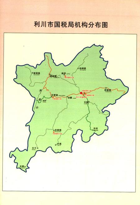 《利川市国税志(1987-2005)》.pdf电子版_湖北省志插图4