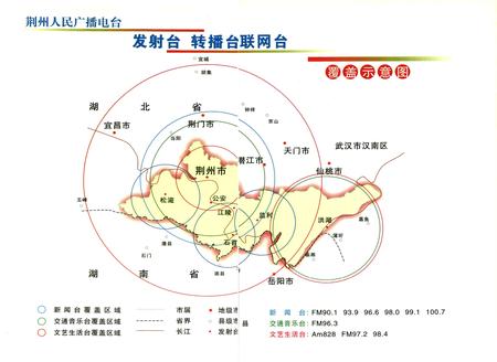 《荆州电台志》.pdf电子版_湖北省志插图3