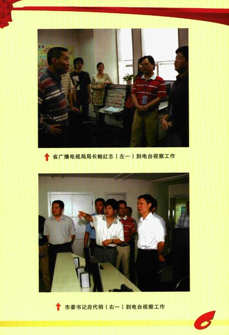 《荆州电台志》.pdf电子版_湖北省志插图5