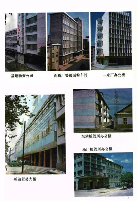 《《公安县粮食志》》.pdf电子版_湖北省志插图5
