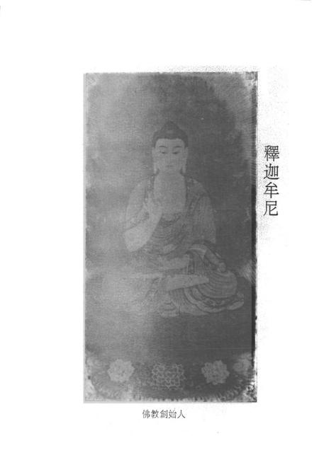 《公安佛教志》.pdf电子版_湖北省志插图4