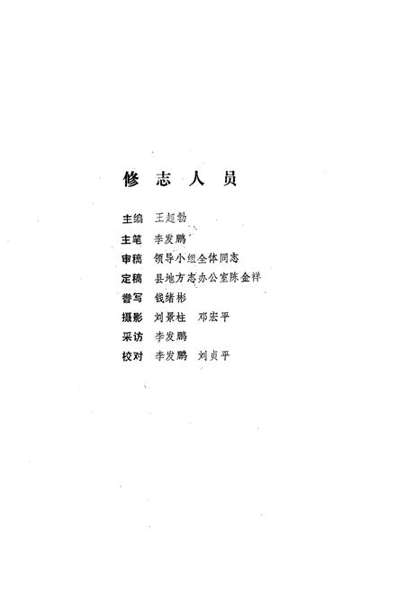《长阳民政志1906-1985》.pdf电子版_湖北省志插图3
