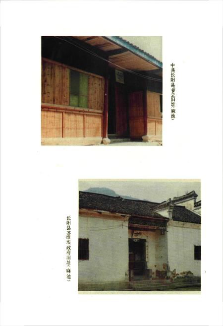 《长阳民政志1906-1985》.pdf电子版_湖北省志插图5