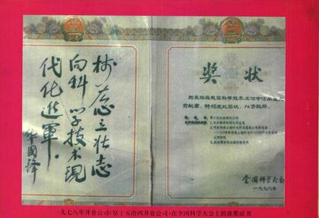 《大冶有色井巷公司志(1963-1993)》.pdf电子版_湖北省志插图5