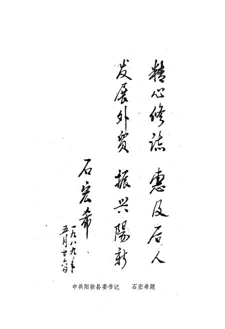 《《阳新县外贸志》》.pdf电子版_湖北省志插图4