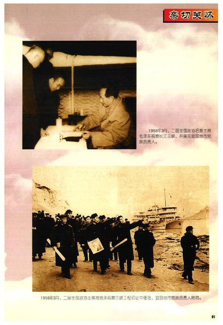 《《宜昌市政协志》》.pdf电子版_湖北省志插图4