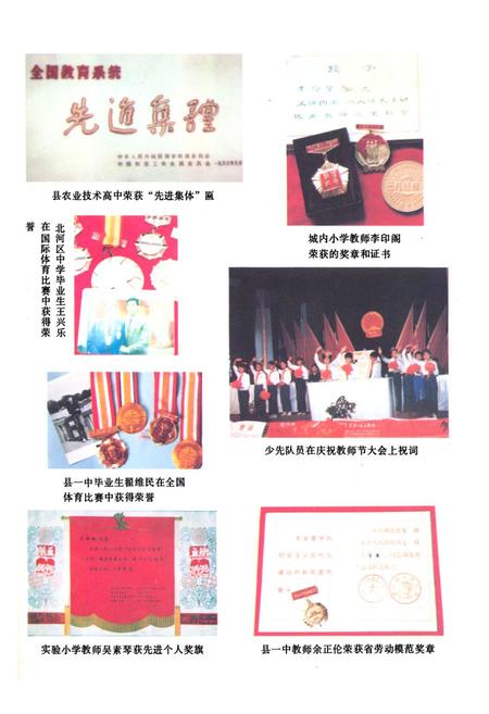 《《谷城县教育志》》.pdf电子版_湖北省志插图4