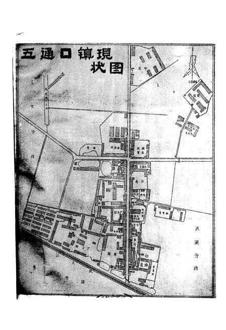 《《武湖农场志》》.pdf电子版_湖北省志插图2