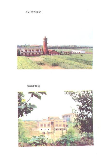 《《武湖农场志》》.pdf电子版_湖北省志插图5