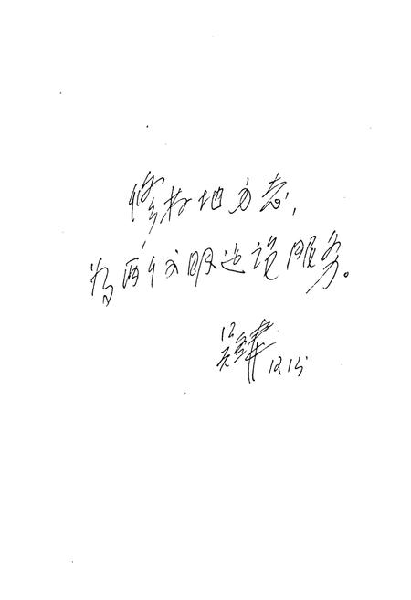 《奓山镇志》.pdf电子版_湖北省志插图2