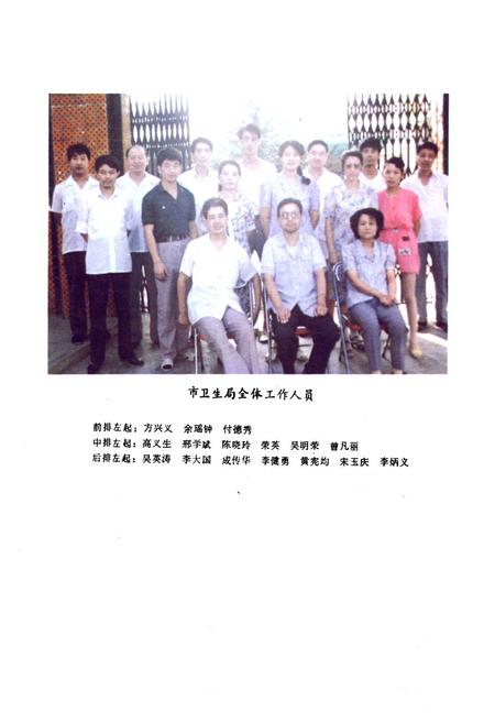 《丹江口市卫生志》.pdf电子版_湖北省志插图3