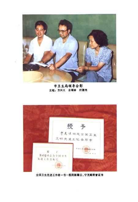 《丹江口市卫生志》.pdf电子版_湖北省志插图4
