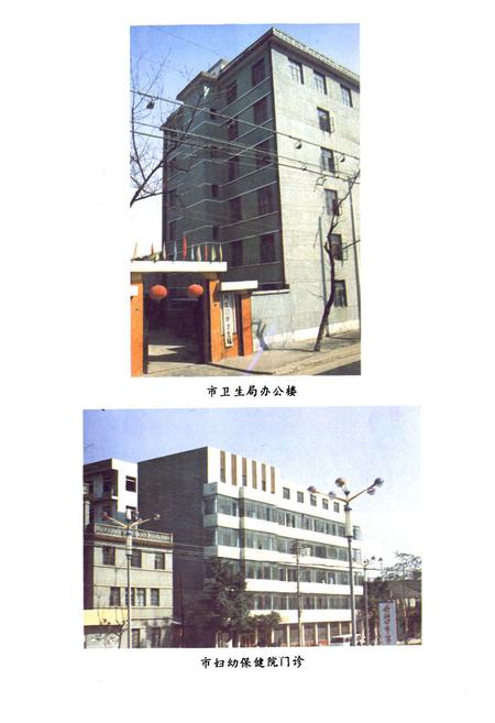《丹江口市卫生志》.pdf电子版_湖北省志插图5
