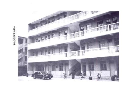 《十堰市民政志(1969-1989)》.pdf电子版_湖北省志插图4