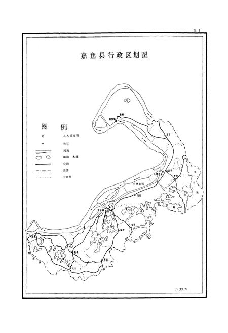 《嘉鱼土壤志》.pdf电子版_湖北省志插图5