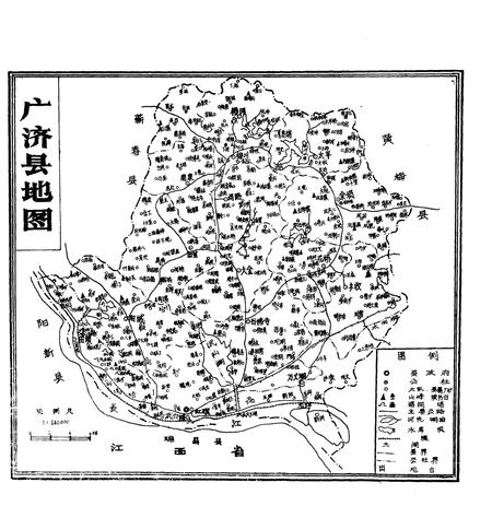 《《广济县简志》》.pdf电子版_湖北省志插图3