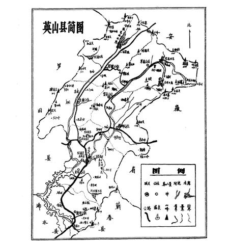 《《英山县简志》》.pdf电子版_湖北省志插图2