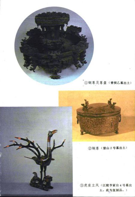《楚文化志》.pdf电子版_湖北省志插图2