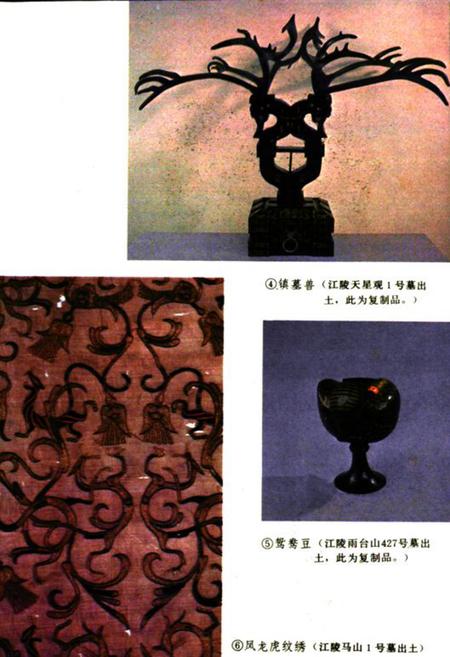 《楚文化志》.pdf电子版_湖北省志插图3