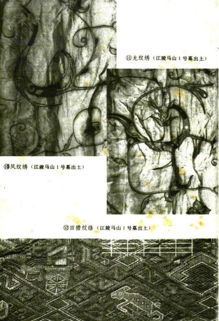 《楚文化志》.pdf电子版_湖北省志插图5