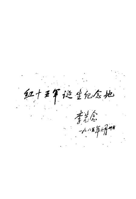 《黄梅县民政志》.pdf电子版_湖北省志插图3