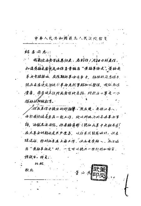 《黄梅县民政志》.pdf电子版_湖北省志插图5