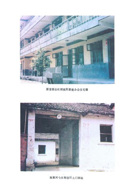 《《随县财政志》(1869-1983)》.pdf电子版_湖北省志插图4