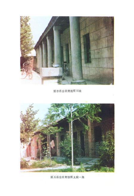 《《随县财政志》(1869-1983)》.pdf电子版_湖北省志插图5