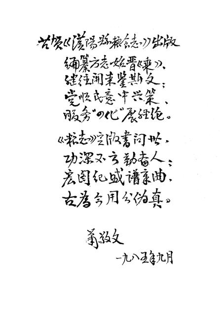 《《汉阳县粮食志》》.pdf电子版_湖北省志插图3
