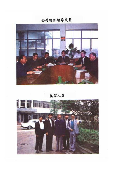 《《随州石油志》》.pdf电子版_湖北省志插图4
