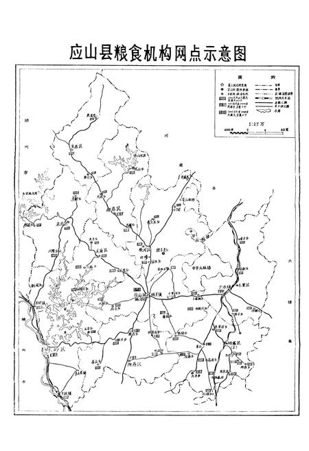 《《应山县粮食志(1921-1985)》》.pdf电子版_湖北省志插图5