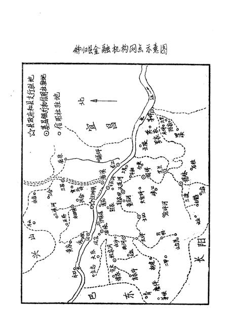 《秭归县金融志(1877-1949.10)》.pdf电子版_湖北省志插图2