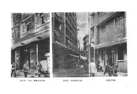 《秭归县金融志(1877-1949.10)》.pdf电子版_湖北省志插图4