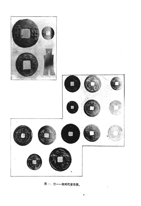 《秭归县金融志(1877-1949.10)》.pdf电子版_湖北省志插图5