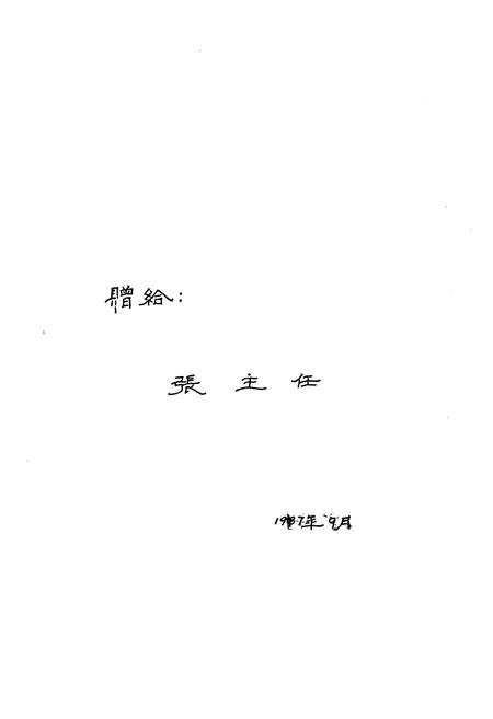 《红安县教育志1905-1985》.pdf电子版_湖北省志插图1