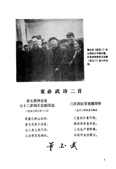 《红安县林业志》.pdf电子版_湖北省志插图2
