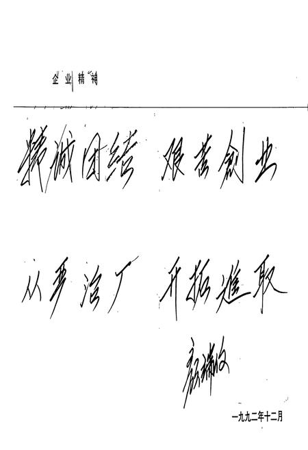 《廣水市涂料厂厂志》.pdf电子版_湖北省志插图1