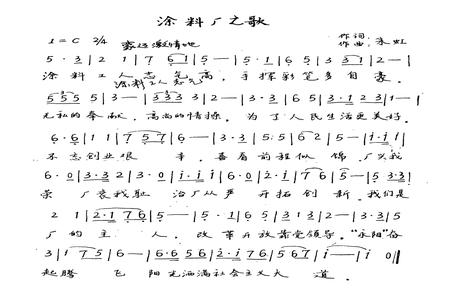 《廣水市涂料厂厂志》.pdf电子版_湖北省志插图2