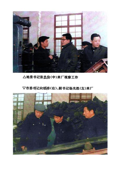 《廣水市涂料厂厂志》.pdf电子版_湖北省志插图5