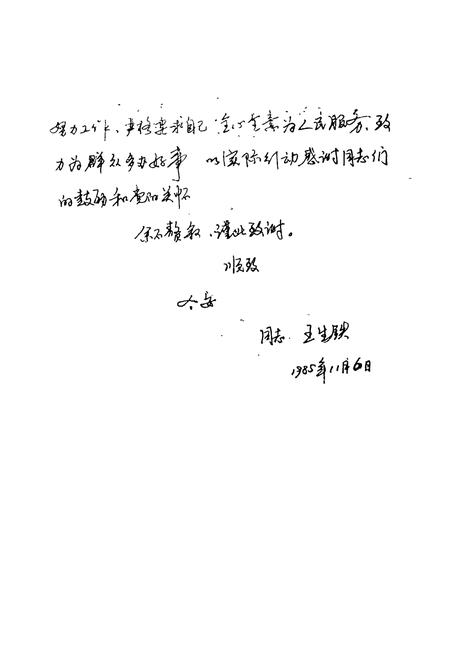 《杨林尾区志(1840-1985)》.pdf电子版_湖北省志插图3