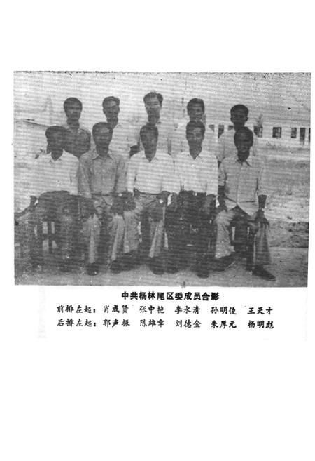《杨林尾区志(1840-1985)》.pdf电子版_湖北省志插图4