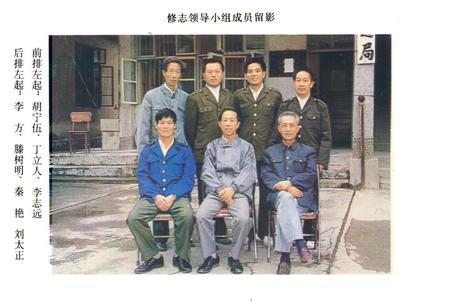 《《来凤县交通志》》.pdf电子版_湖北省志插图3