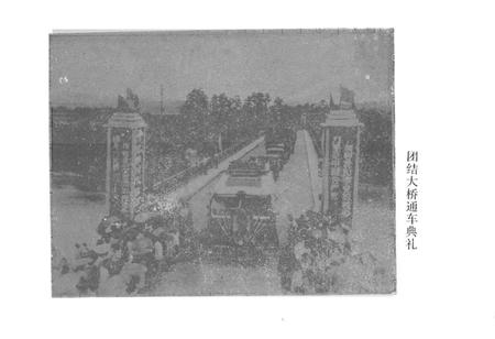 《《来凤县交通志》》.pdf电子版_湖北省志插图5