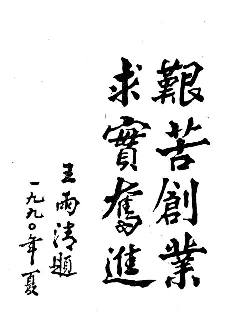 《农科村简志》.pdf电子版_湖北省志插图2