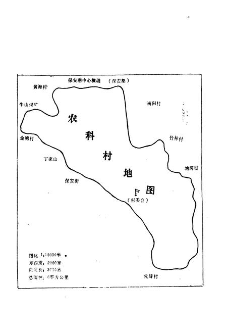 《农科村简志》.pdf电子版_湖北省志插图4